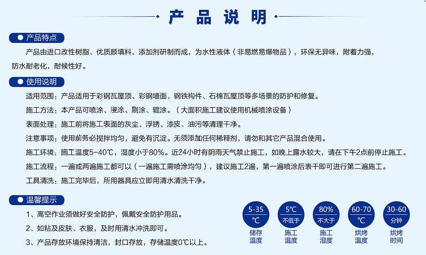 什么是水性漆?使用水性彩鋼瓦翻新專用漆比油漆更有優(yōu)勢